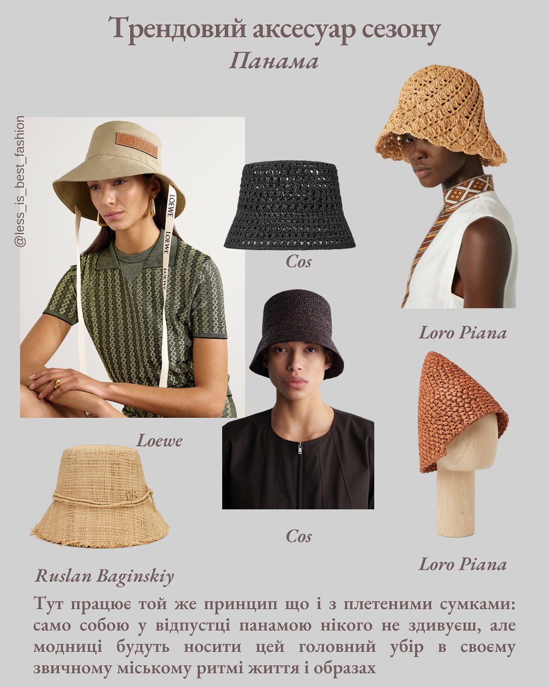 Штани &quot;Аладдін&quot;, панами і бермуди: головні тренди літа 2025, які зроблять ваш образ актуальним