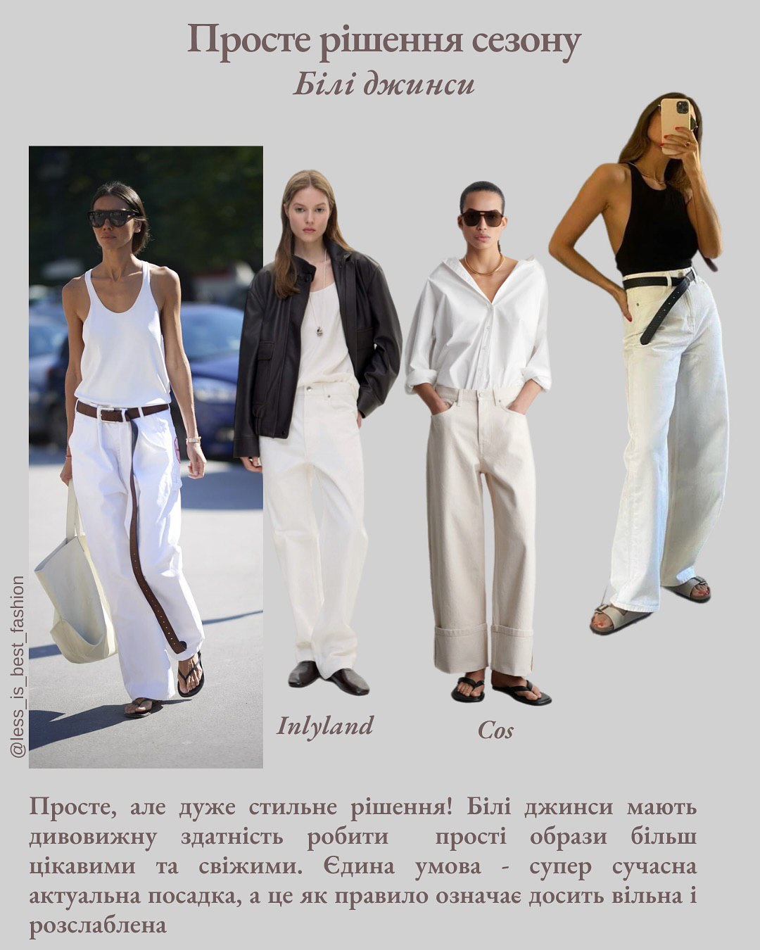 Штани &quot;Аладдін&quot;, панами і бермуди: головні тренди літа 2025, які зроблять ваш образ актуальним