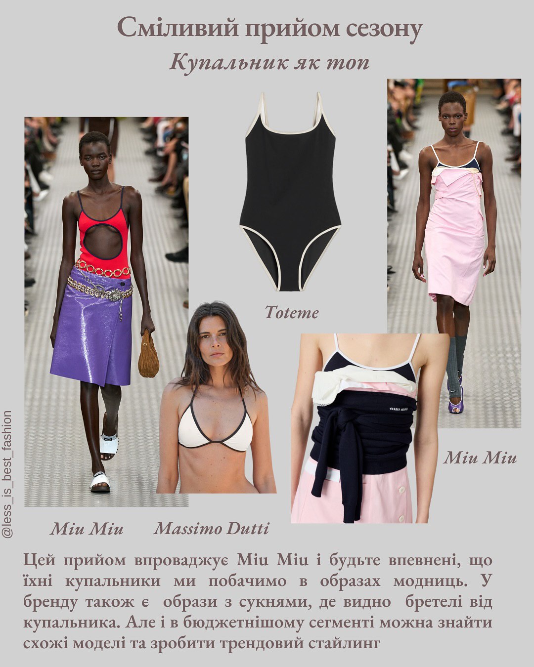 Штани &quot;Аладдін&quot;, панами і бермуди: головні тренди літа 2025, які зроблять ваш образ актуальним