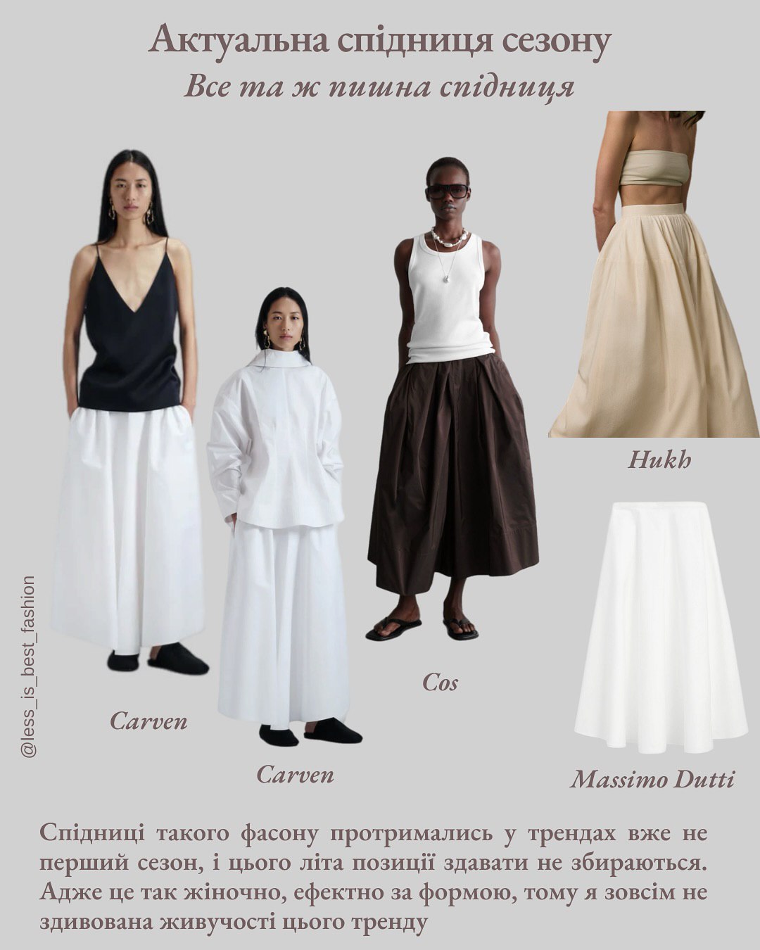 Штани &quot;Аладдін&quot;, панами і бермуди: головні тренди літа 2025, які зроблять ваш образ актуальним