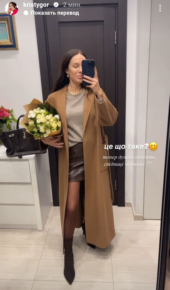 Как носить модные юбки зимой? Дорофеева, Никитюк и бывшая Остапчука показали идеи для стильных образов