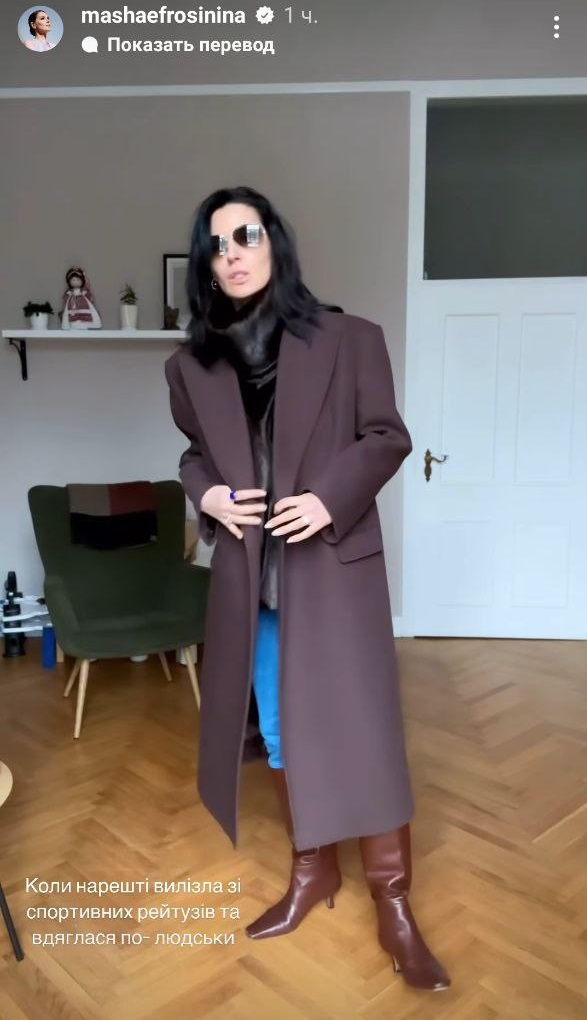 Єфросиніна показала тренди 2025, від яких у захваті модниці усього світу