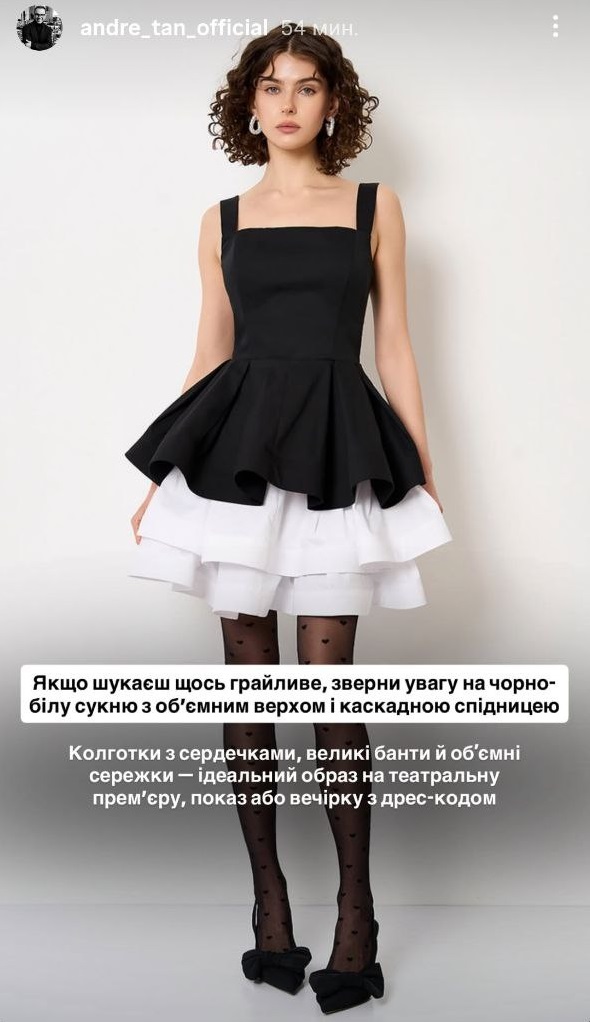 Що вдягнути на побачення або вечірку: поради від Андре Тана на літо