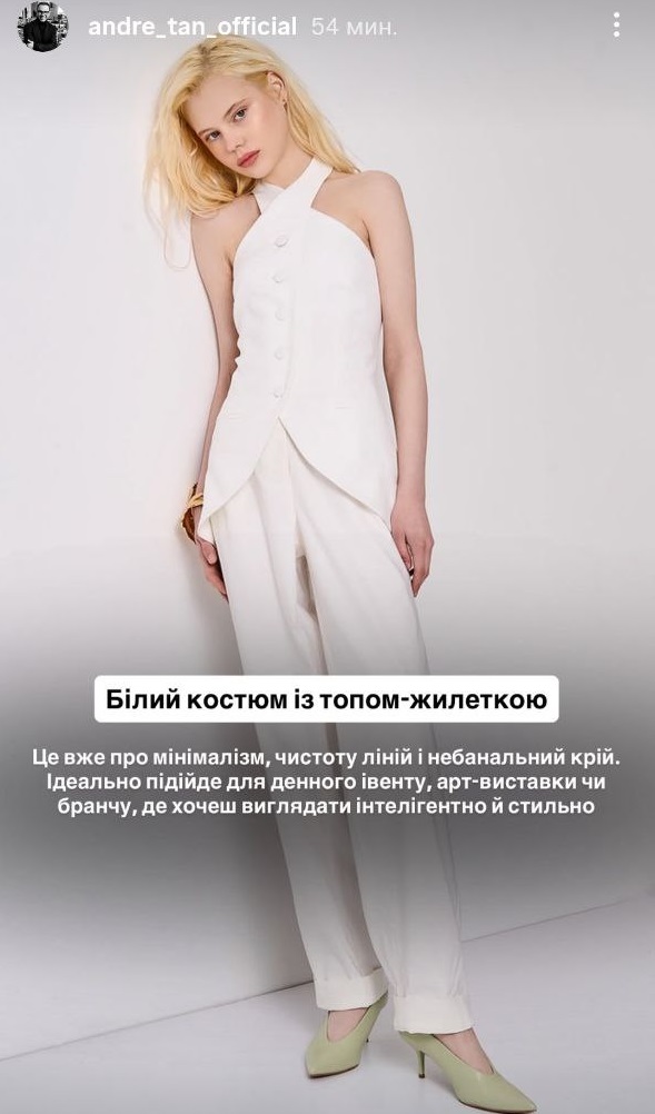 Що вдягнути на побачення або вечірку: поради від Андре Тана на літо