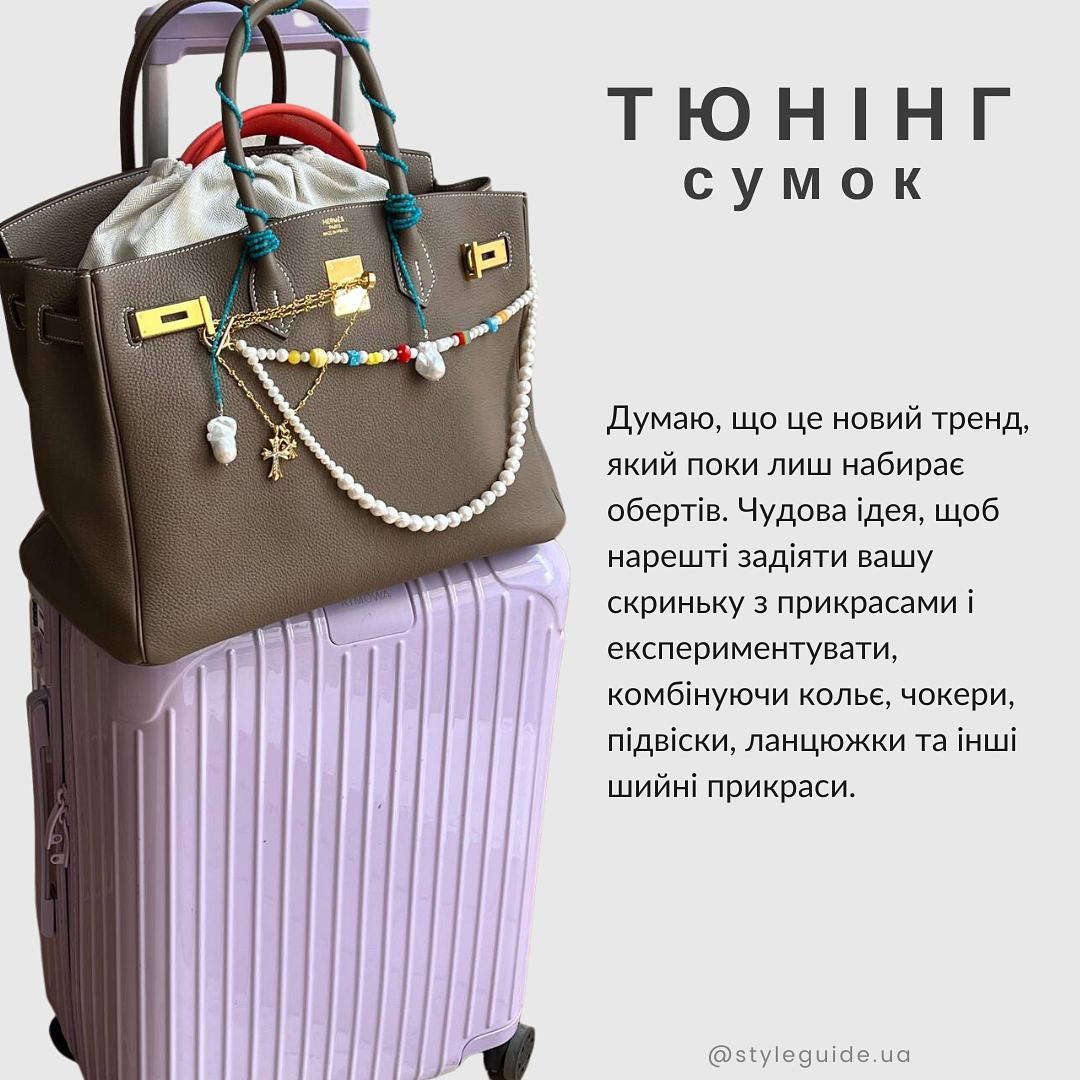 Стилист рассказала о "фишках", которые сделают ваш образ оригинальным и трендовым