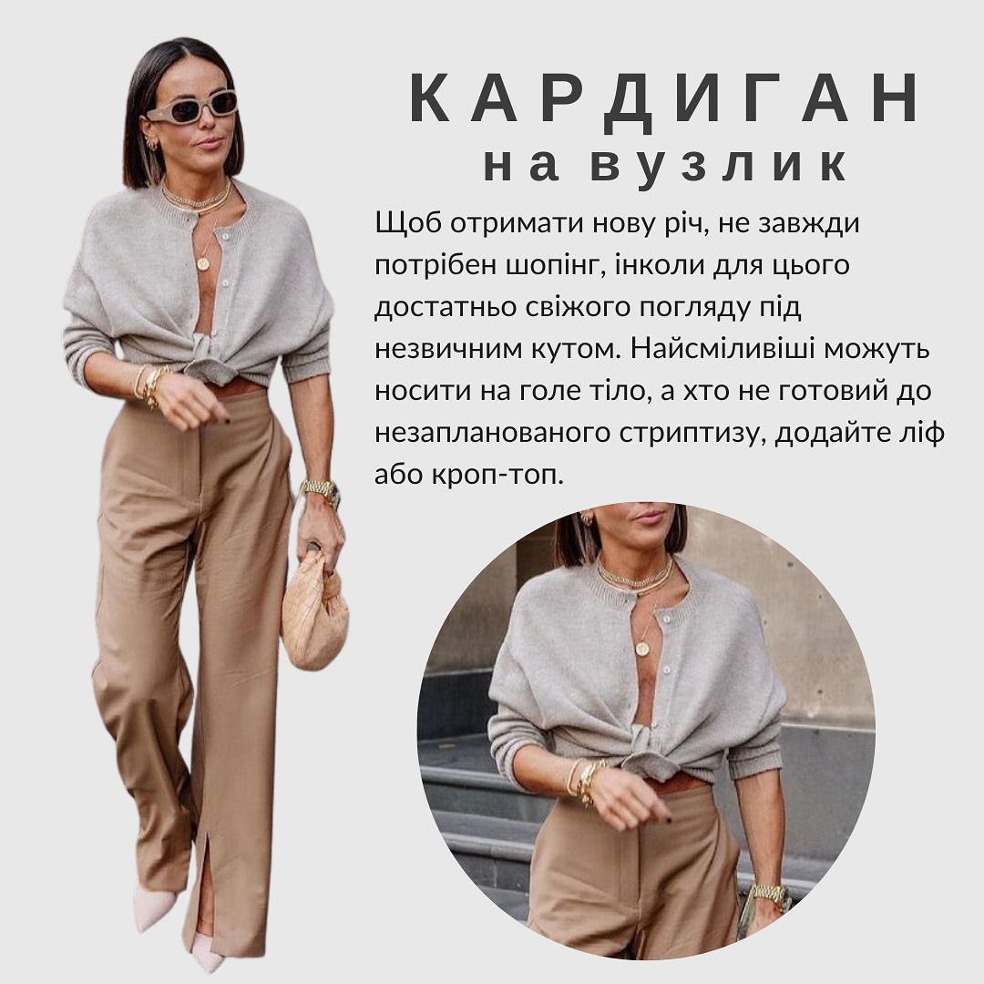 Стилист рассказала о "фишках", которые сделают ваш образ оригинальным и трендовым