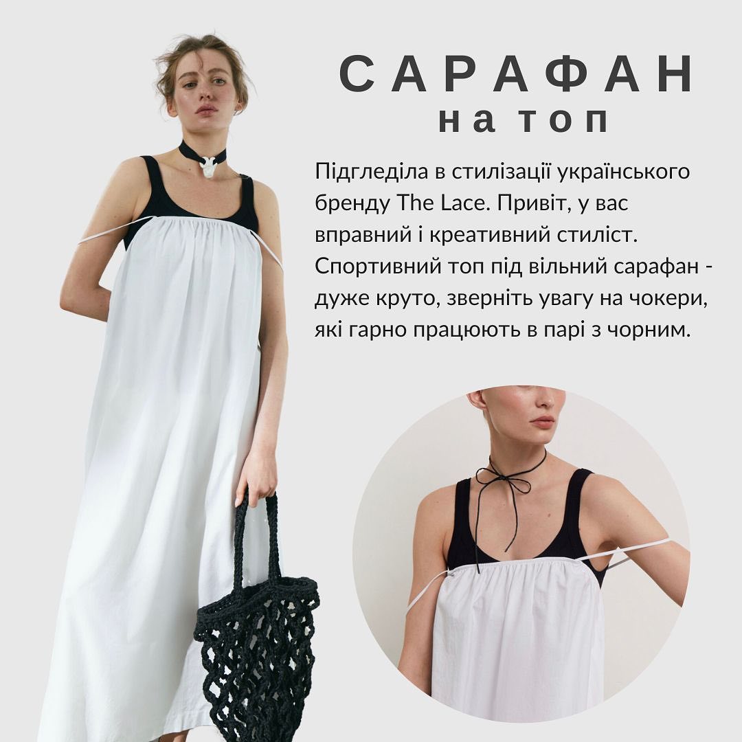 Стилист рассказала о "фишках", которые сделают ваш образ оригинальным и трендовым