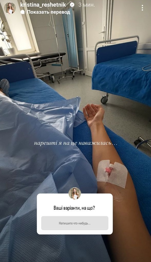 Дружина Решетніка несподівано показалася в лікарні: що відомо