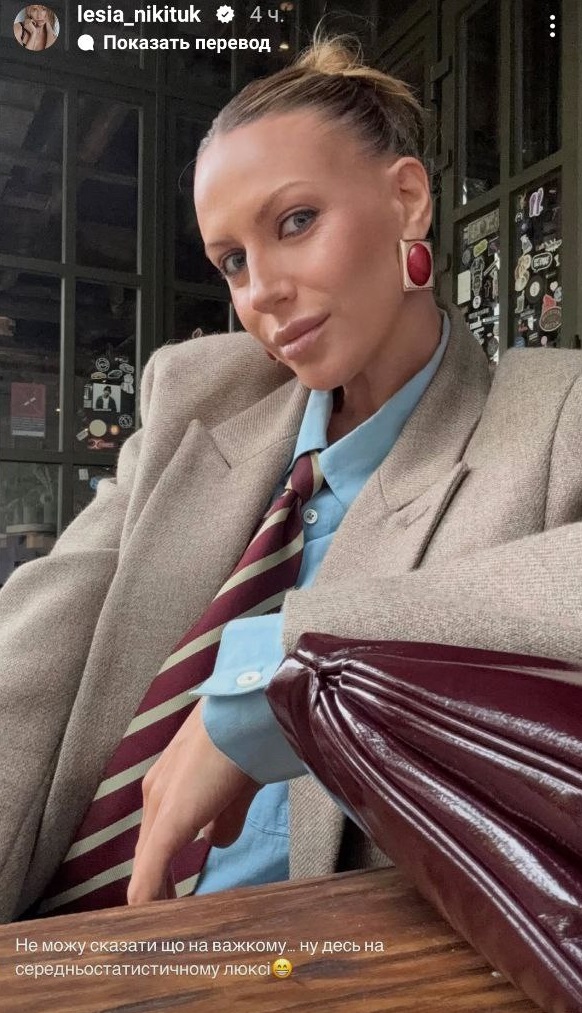 Клипсы, оверсайз и галстук: Леся Никитюк показала трендовый образ в стилистике 90-х