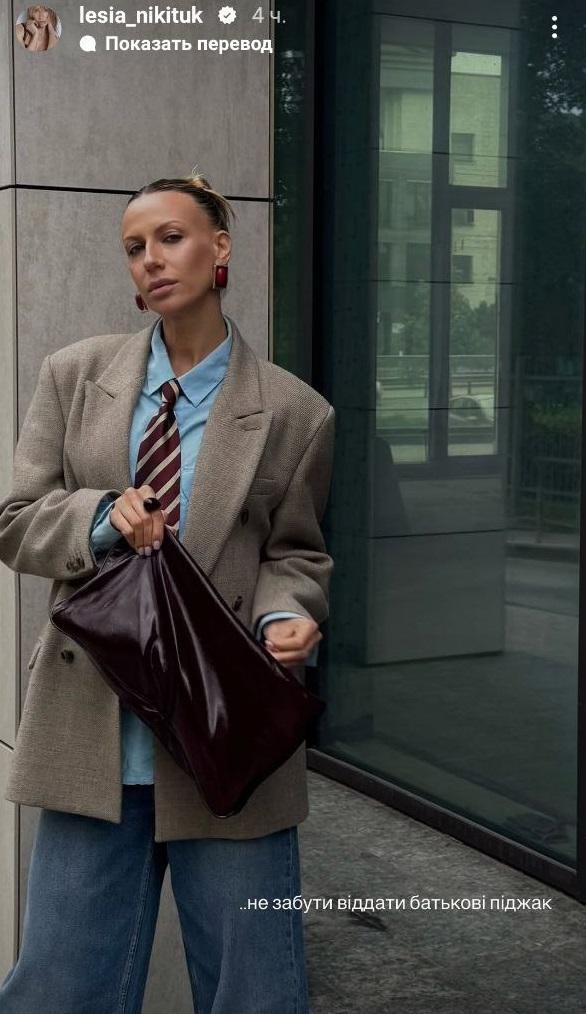 Клипсы, оверсайз и галстук: Леся Никитюк показала трендовый образ в стилистике 90-х