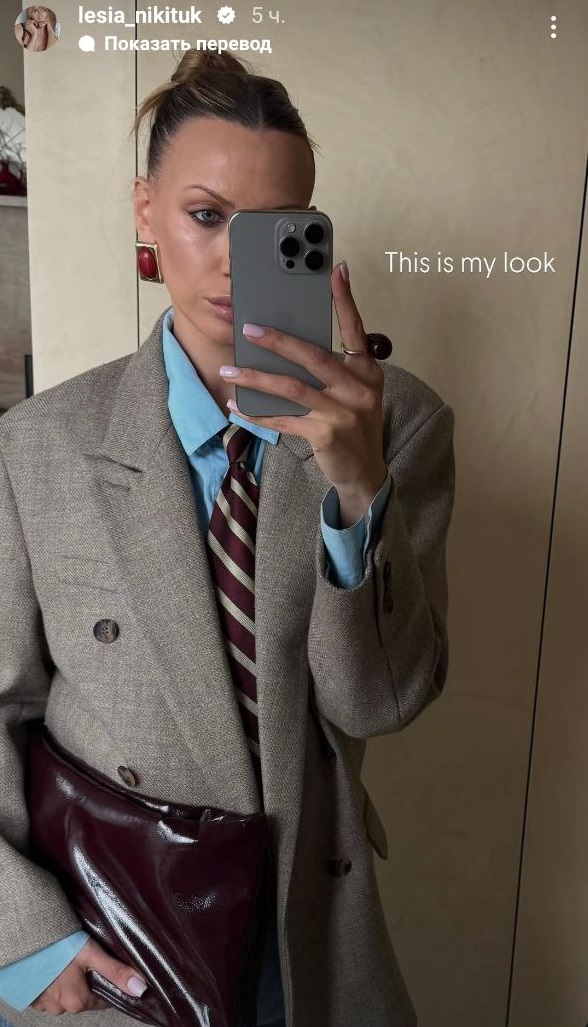 Клипсы, оверсайз и галстук: Леся Никитюк показала трендовый образ в стилистике 90-х
