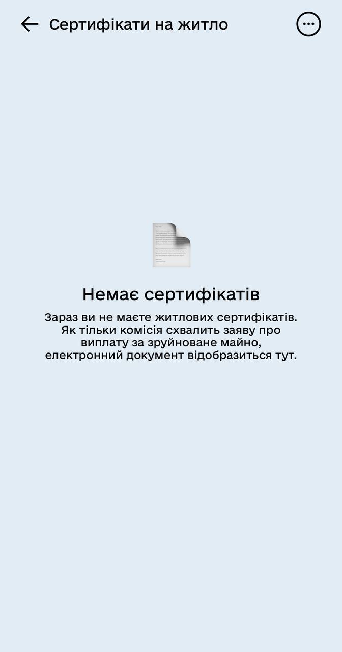 Українці можуть отримати нове житло замість зруйнованого: як це зробити