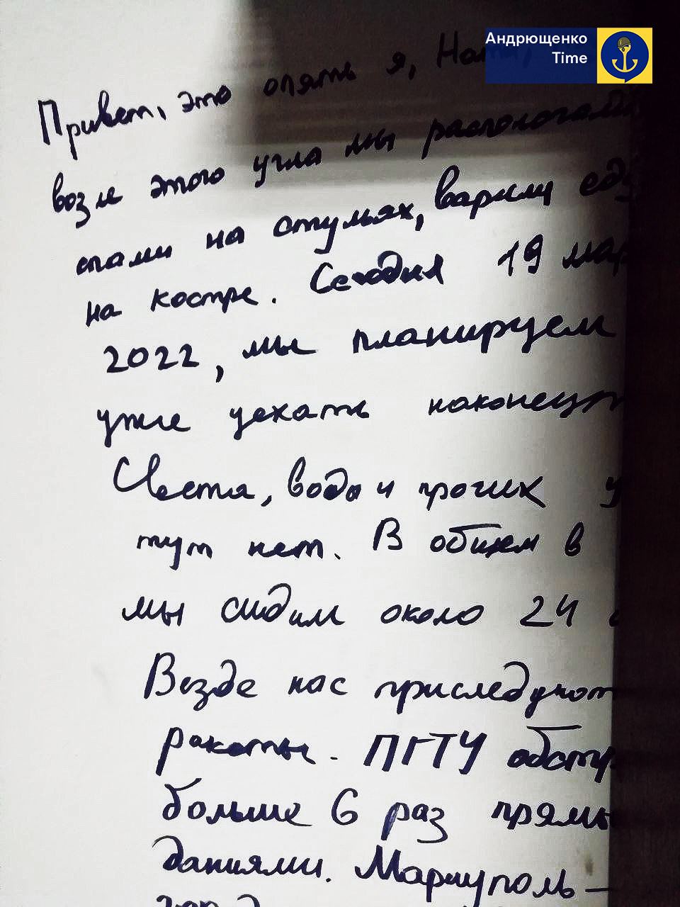 &quot;Сподіваюся, ми виживемо&quot;. Діти, яких Росія вивезла з України, залишили на стінах домівок послання