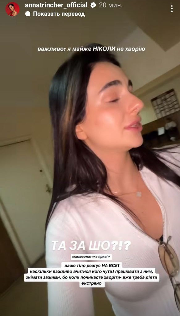 Тринчер в слезах пожаловалась на проблемы со здоровьем перед сольным концертом: что известно