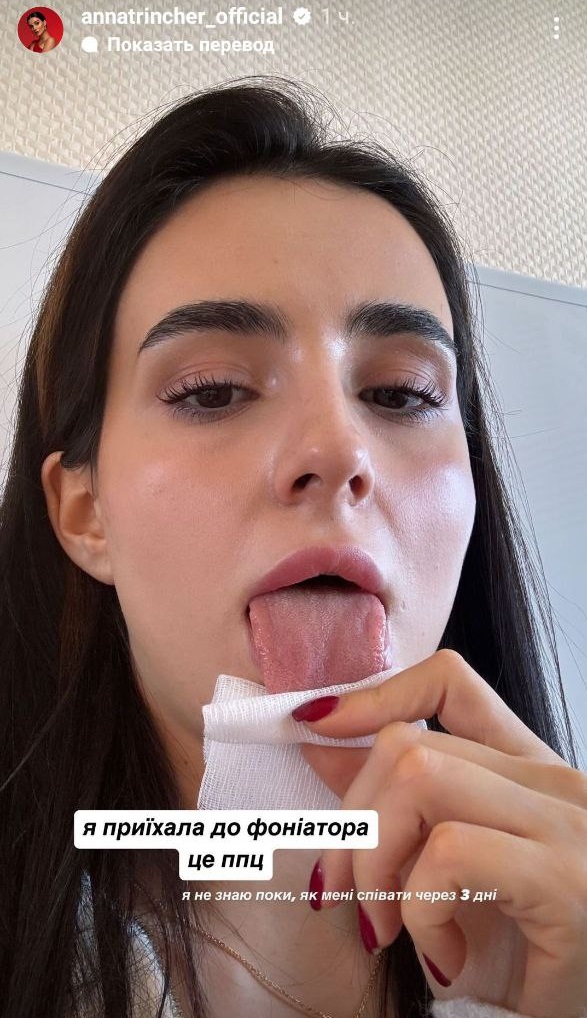 Тринчер в слезах пожаловалась на проблемы со здоровьем перед сольным концертом: что известно