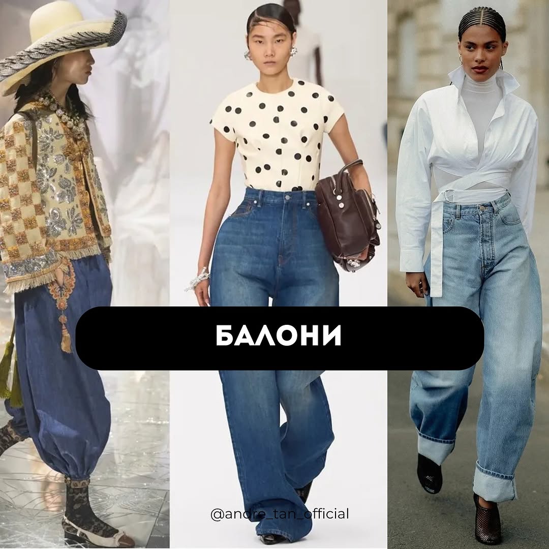 Total denim и подвороты: Андре Тан рассказал про джинсы, на которые следует обратить внимание в 2025