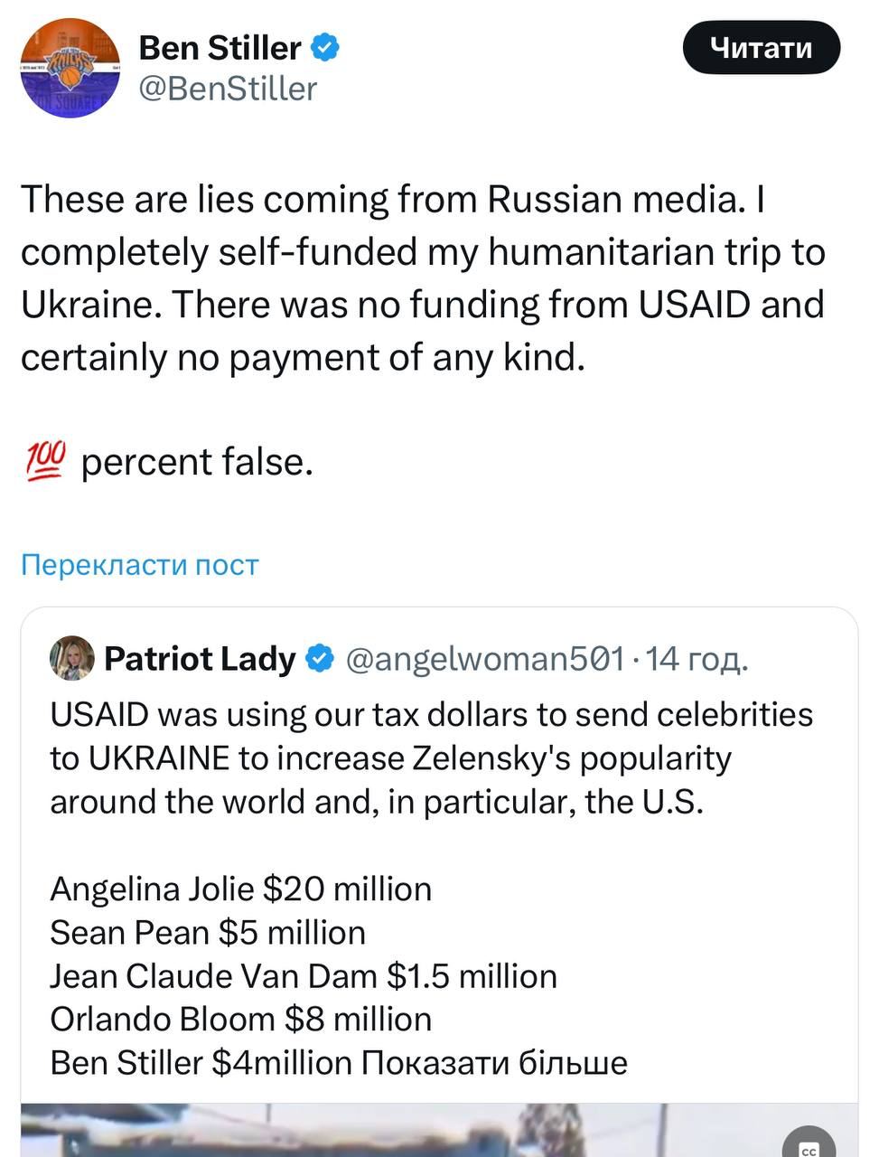 Бен Стіллер став жертвою російської пропаганди: це стосується України