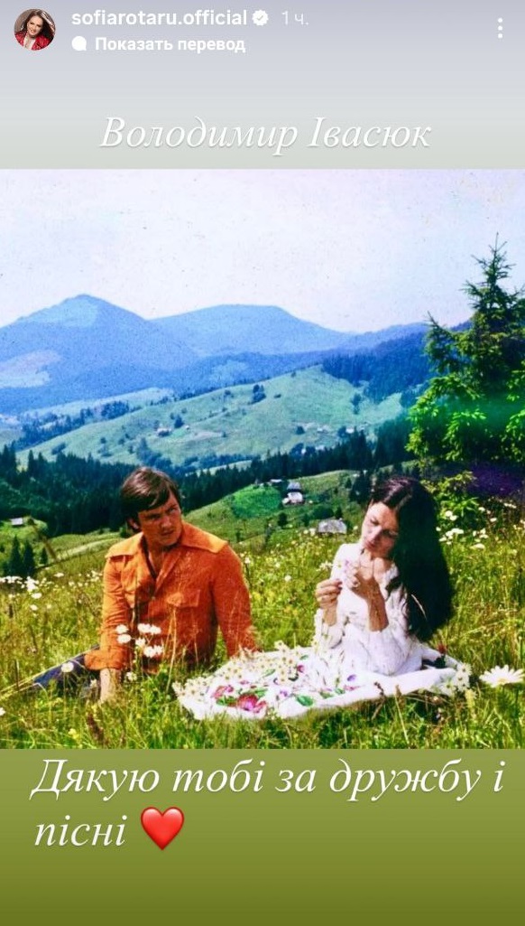 "Дякую за дружбу і пісні": Софія Ротару показала рідкісне фото з Івасюком
