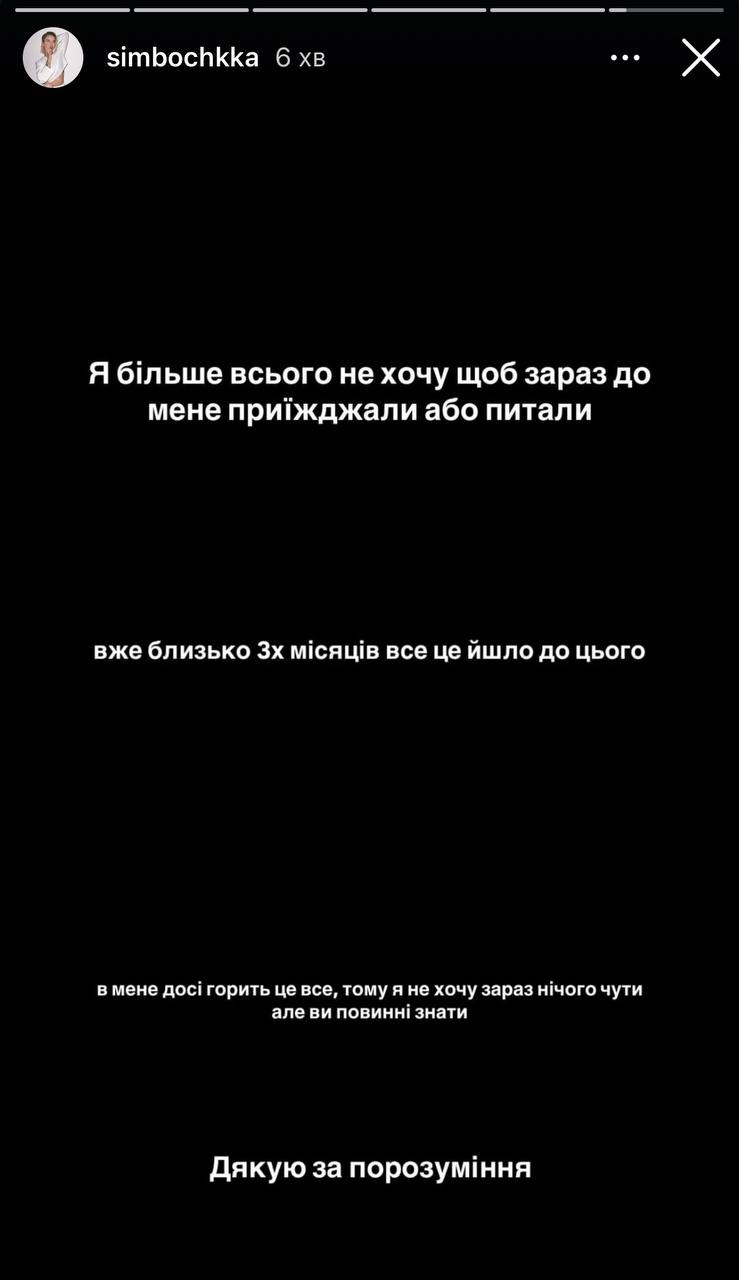 TikTok-блогерка оголосила про розлучення з чоловіком-співаком, від якого народила пів року тому
