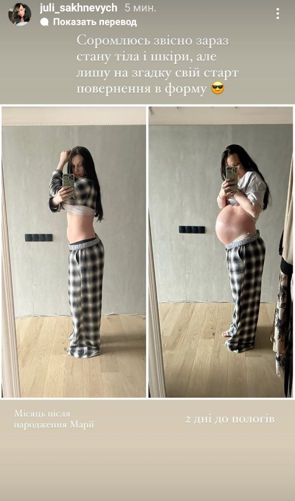Дружина Позитива вразила чесними фото через місяць після пологів: вже скинула 12 кг!