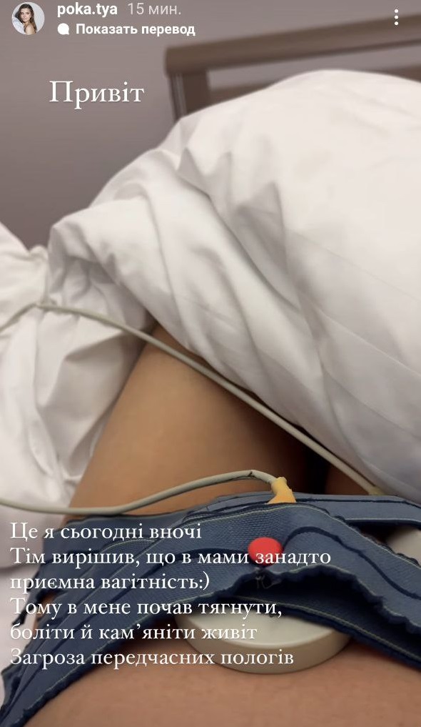 Беременная жена Остапчука внезапно показалась в больнице: &quot;Угроза преждевременных родов&quot;