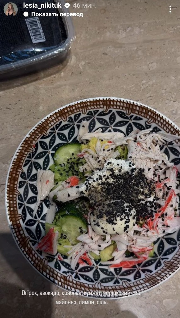 Леся Никитюк сделала хваленый салат из ТікТока и допустила ошибку: что произошло