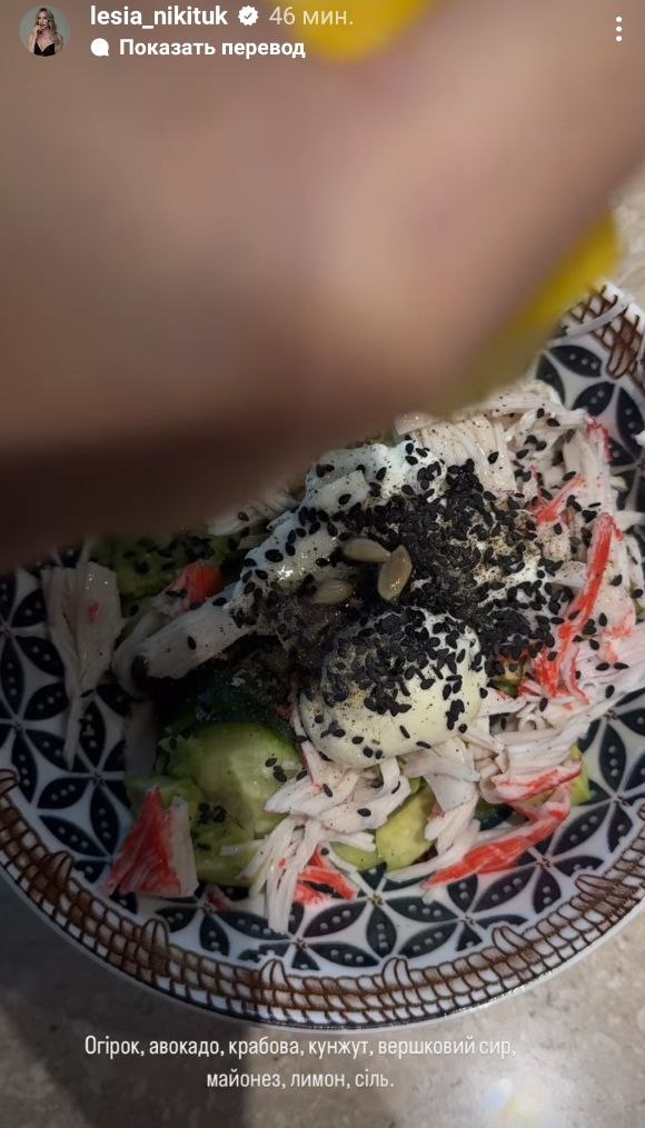 Леся Никитюк сделала хваленый салат из ТікТока и допустила ошибку: что произошло