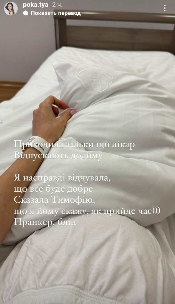 "Стресс для женщины": жена Остапчука показала клинику, в которой родит сына