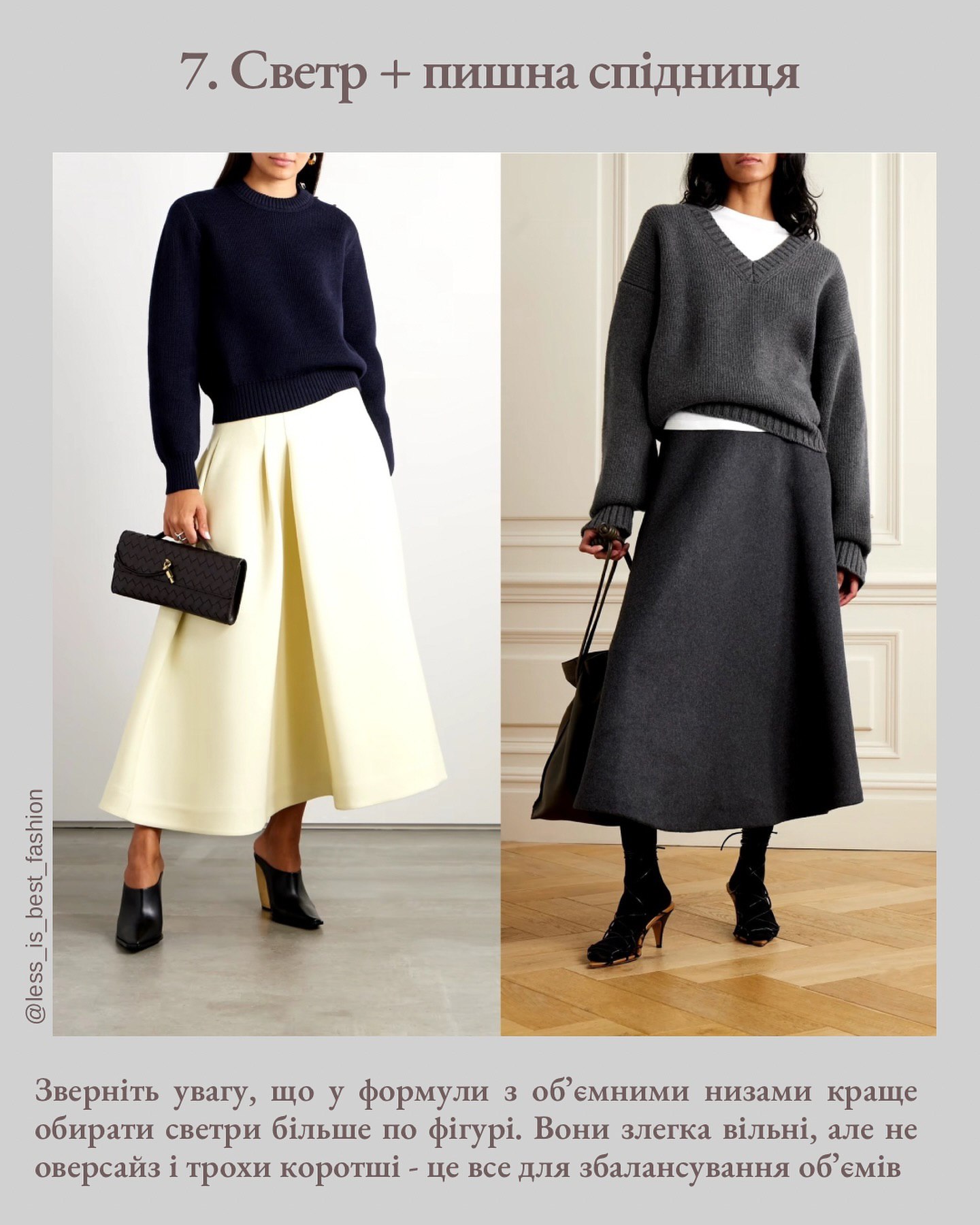 Как выглядят самые модные свитера на зиму 2025 года: стилист рассказала о трендовых моделях