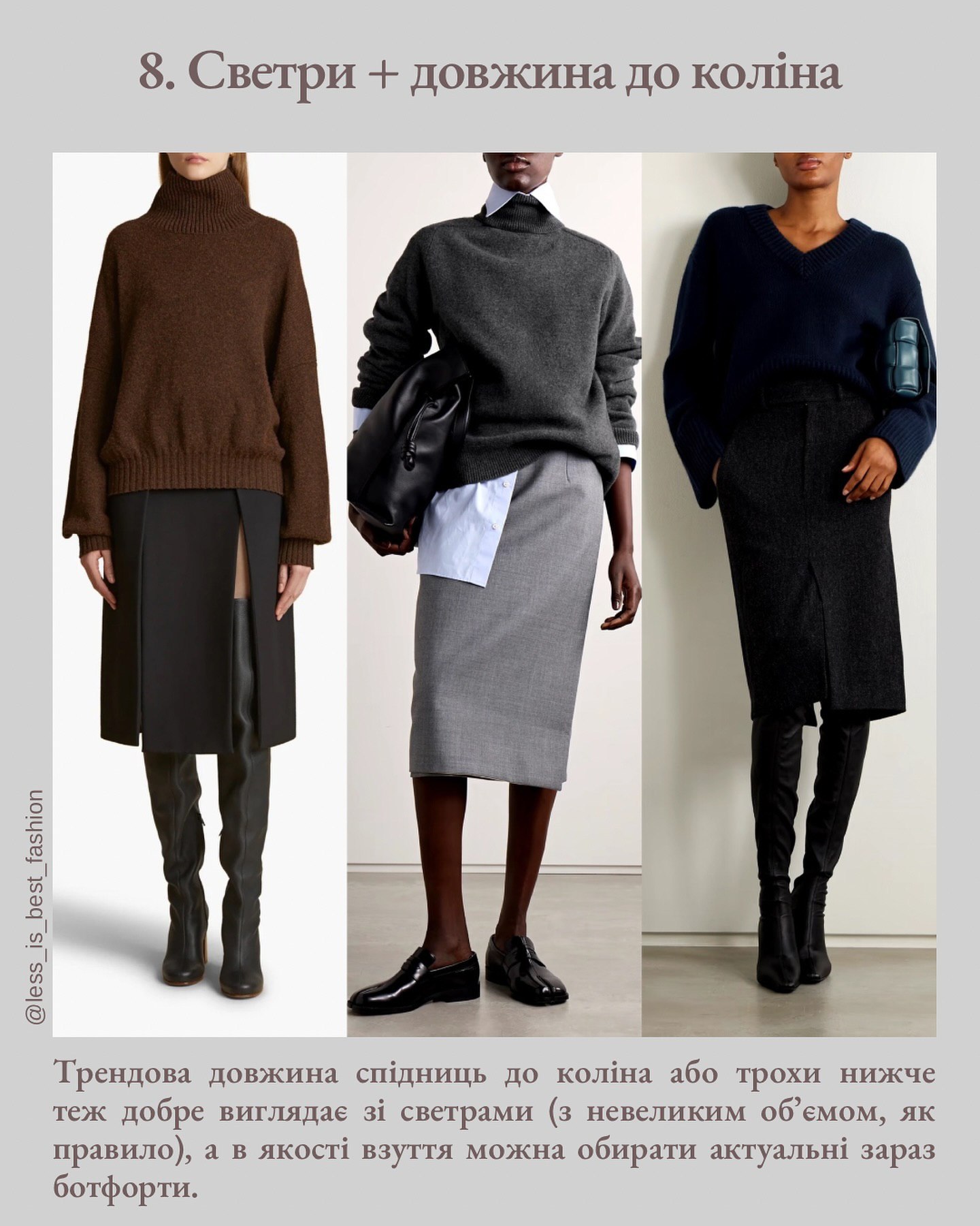 Как выглядят самые модные свитера на зиму 2025 года: стилист рассказала о трендовых моделях