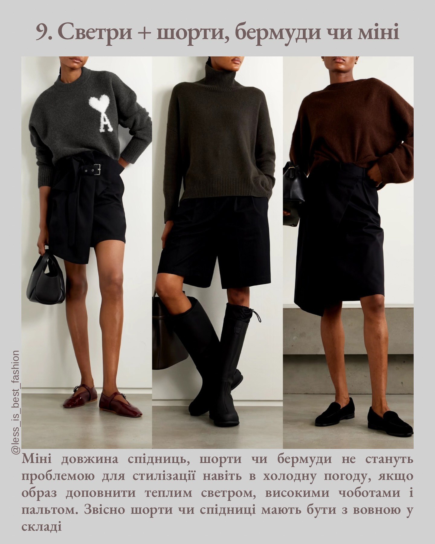 Как выглядят самые модные свитера на зиму 2025 года: стилист рассказала о трендовых моделях