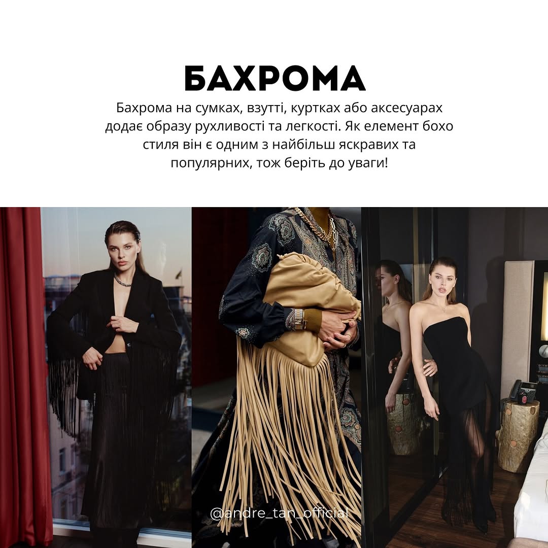 Юбка-брюки и приталенные силуэты: Андре Тан рассказал о модных трендах весны 2025