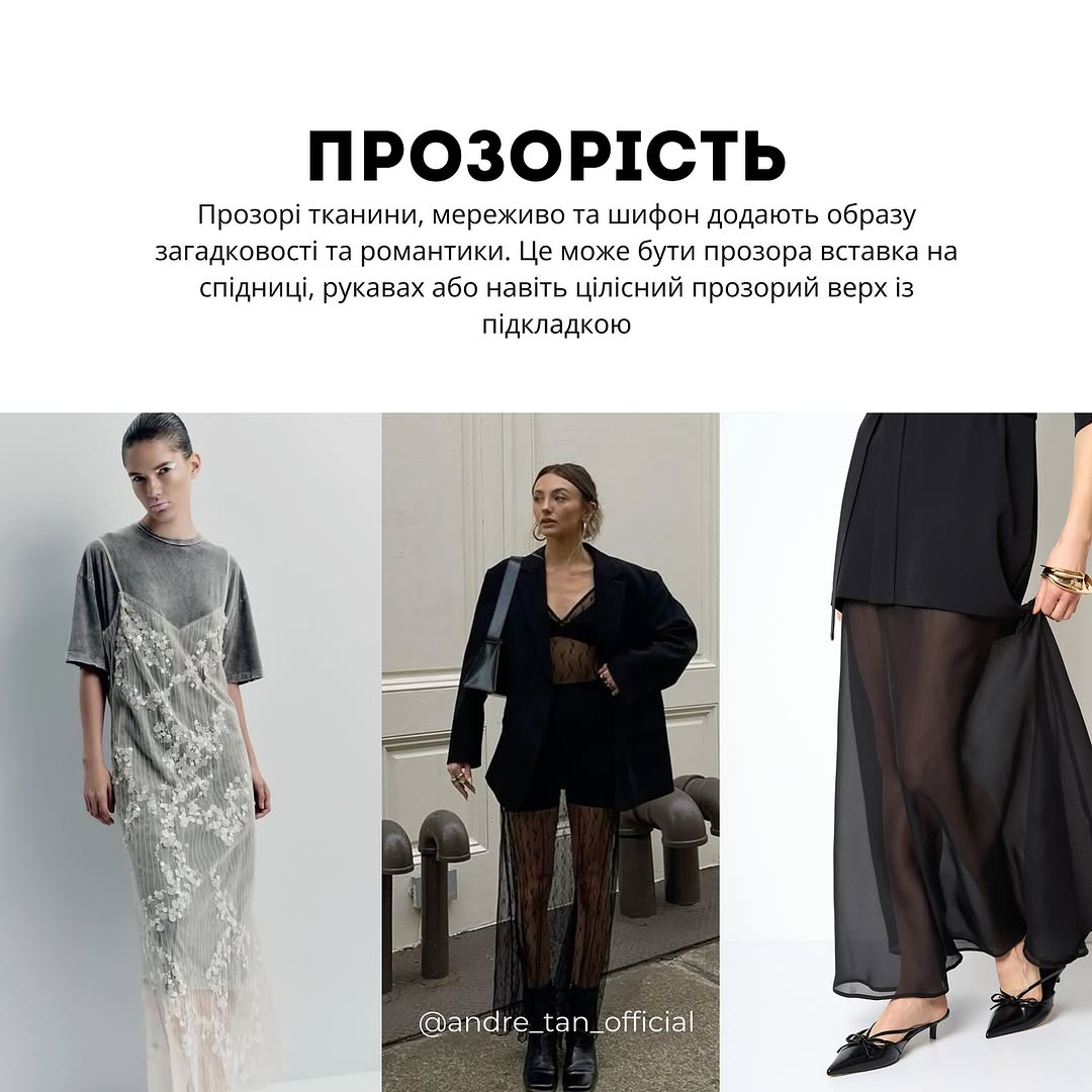 Юбка-брюки и приталенные силуэты: Андре Тан рассказал о модных трендах весны 2025