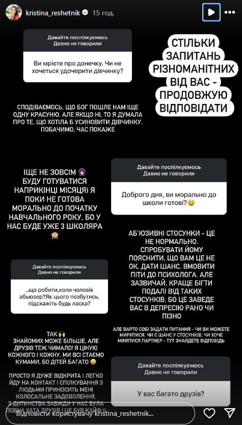Після заяв про усиновлення. Дружина Решетника зізналася, чи хоче взяти малюка з дитбудинку