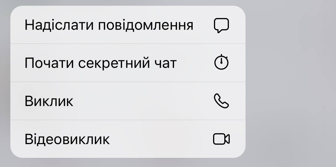 Чи можуть російські спецслужби читати ваші листування в месенджерах: ось вам пояснення