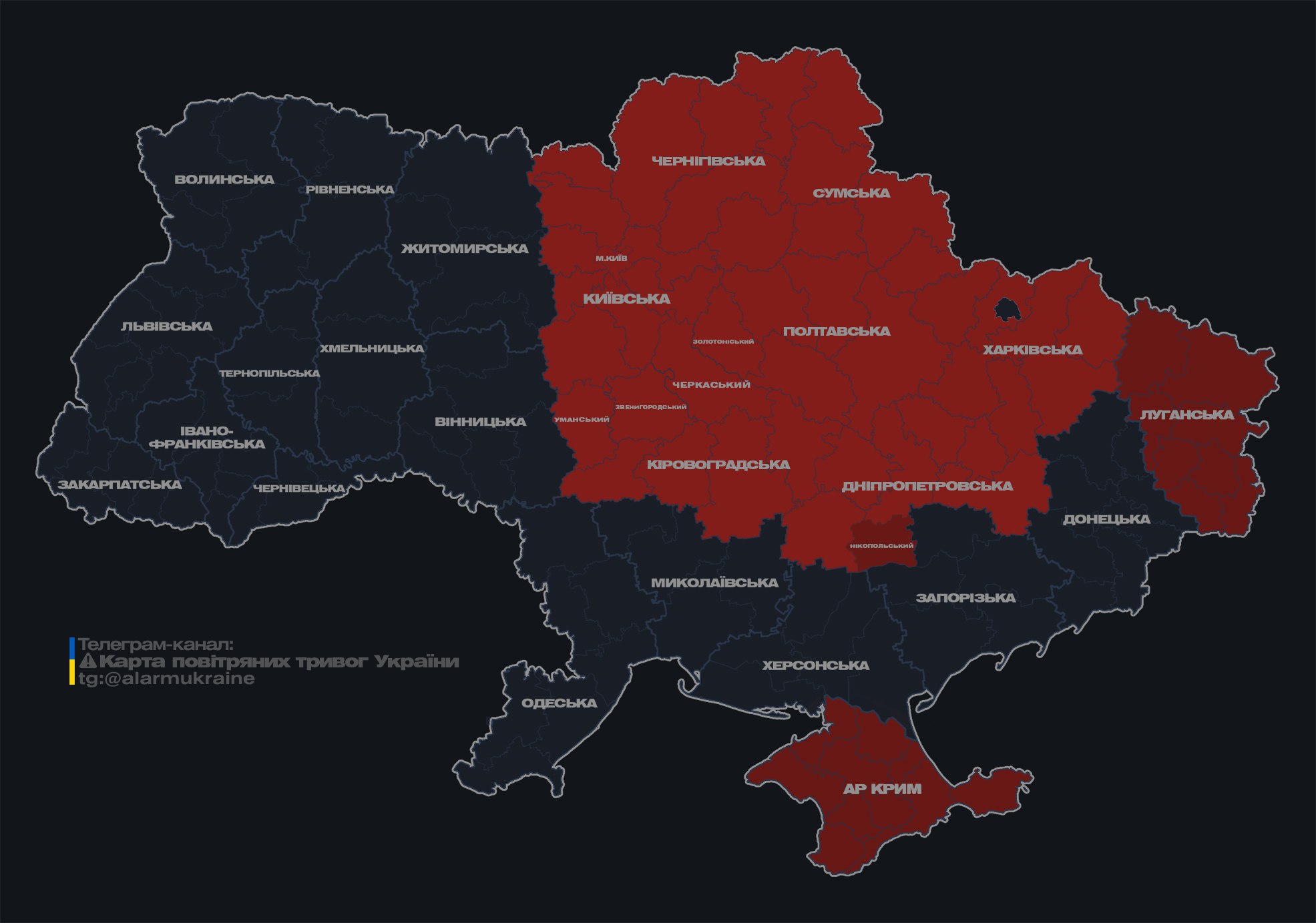 У Києві та низці областей оголосили тривогу: є загроза застосування дронів