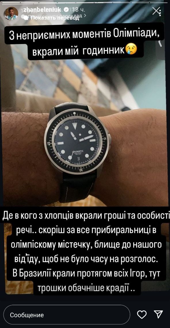 Жан Беленюк став жертвою крадіїв на Олімпіаді. Він сказав, хто це зробив