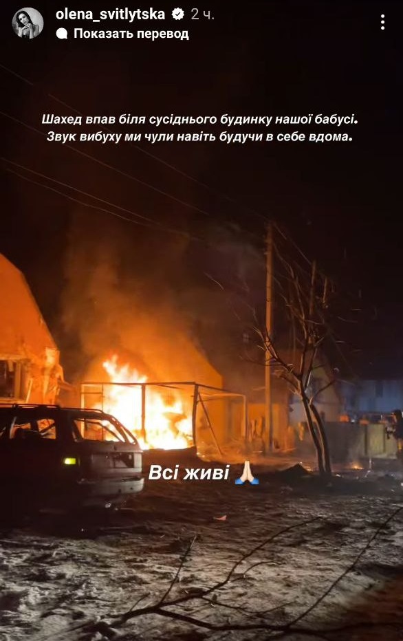 Атака "шахедів" на Київщині: Остапчуки та акторка Світлицька показали жахливі кадри руйнувань