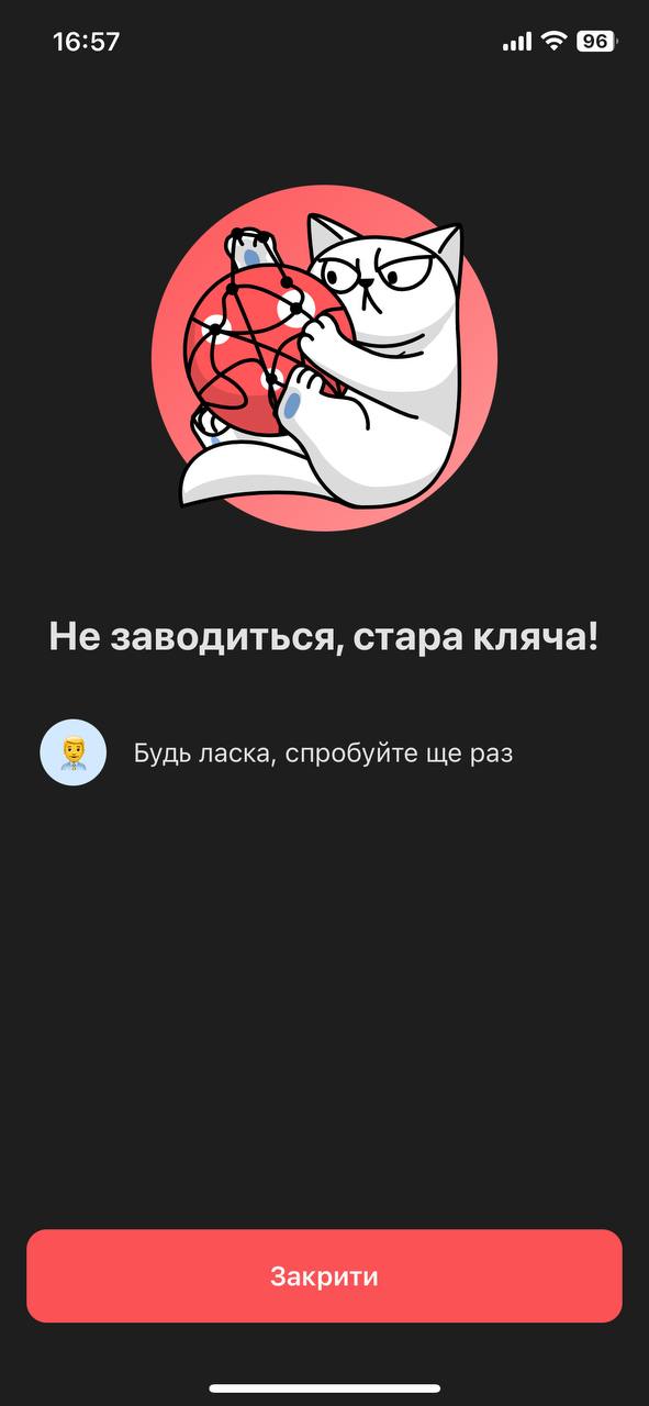 В Monobank снова произошел сбой: что известно (фото)