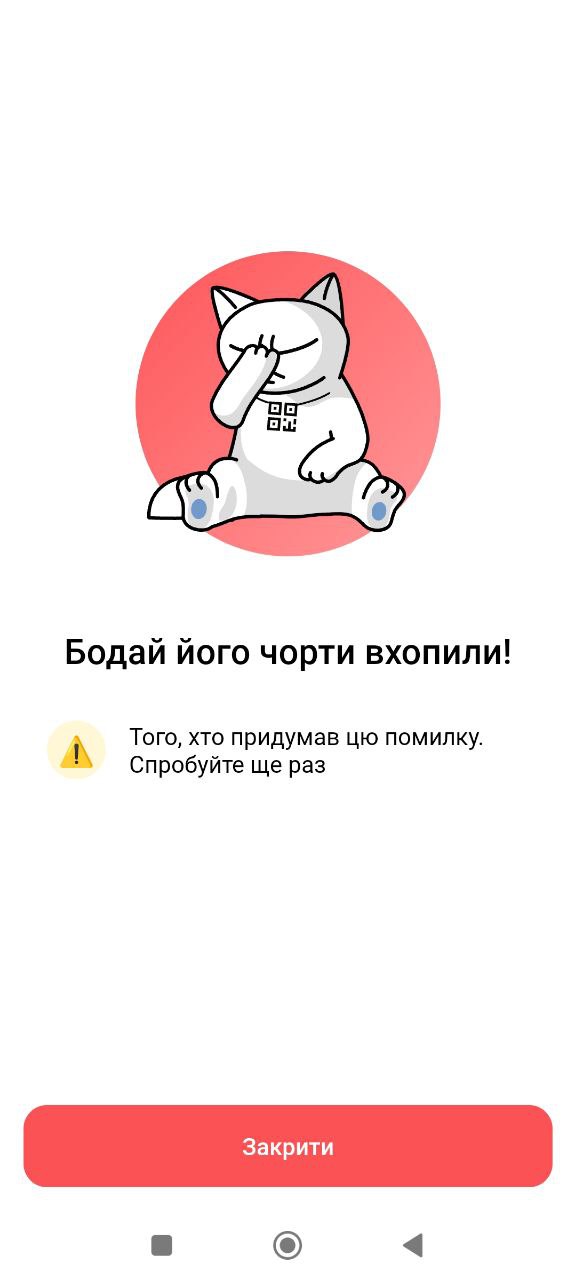 В Monobank снова произошел сбой: что известно (фото)