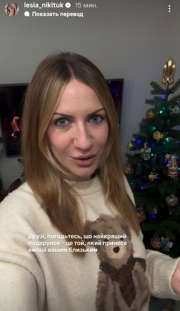 Леся Нікітюк показала особливу ялинку для першого Різдва сина