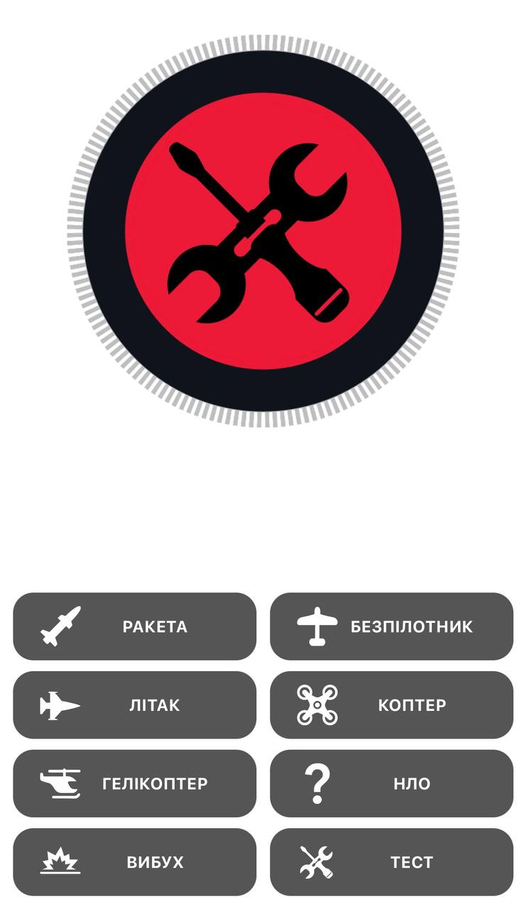 Украинцы могут помогать силам ПВО сбивать воздушные цели России. Нужен только телефон (фото)