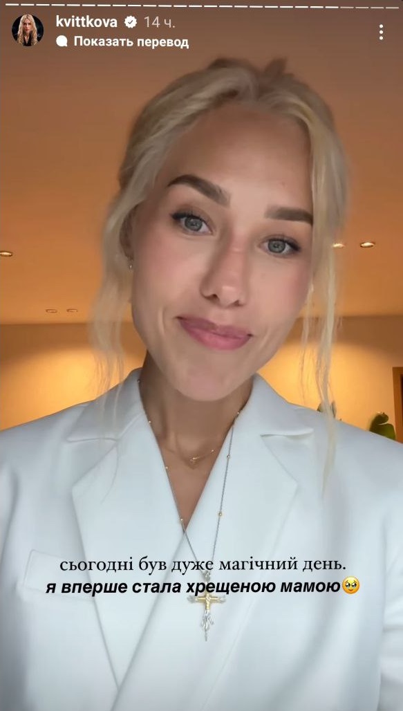 Квиткова стала крестной мамой: блогерша поделилась трогательным видео