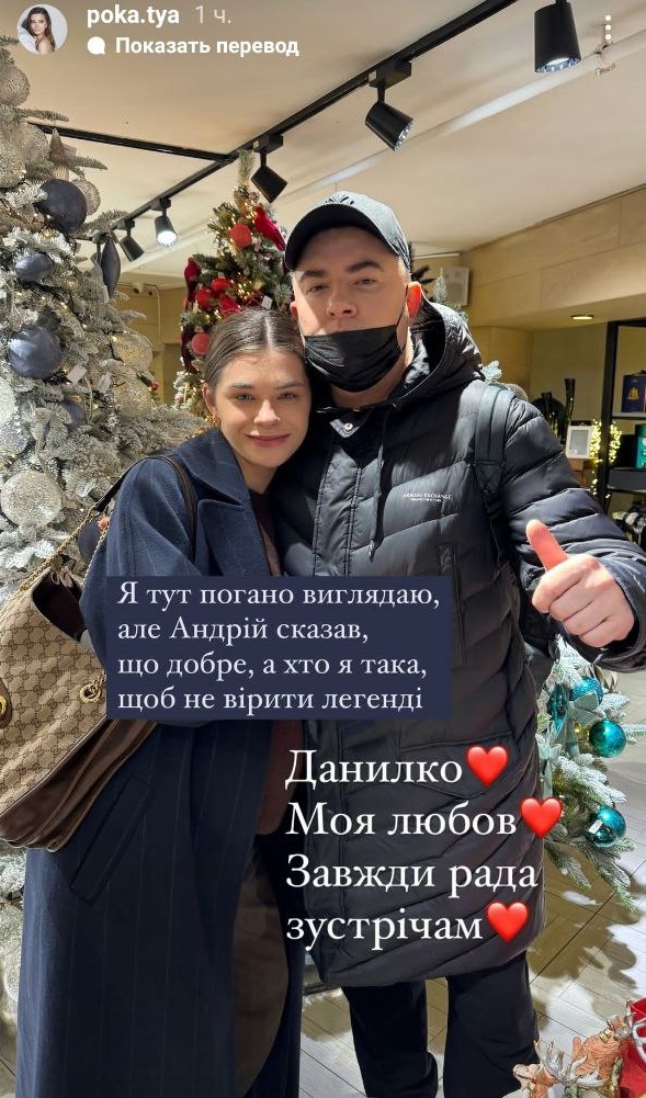 Беременная жена Остапчука внезапно показалась в объятиях Данилко (фото)