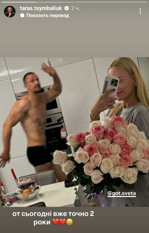 Тарас Цымбалюк заговорил о проблемах на фоне слухов о расставании с возлюбленной