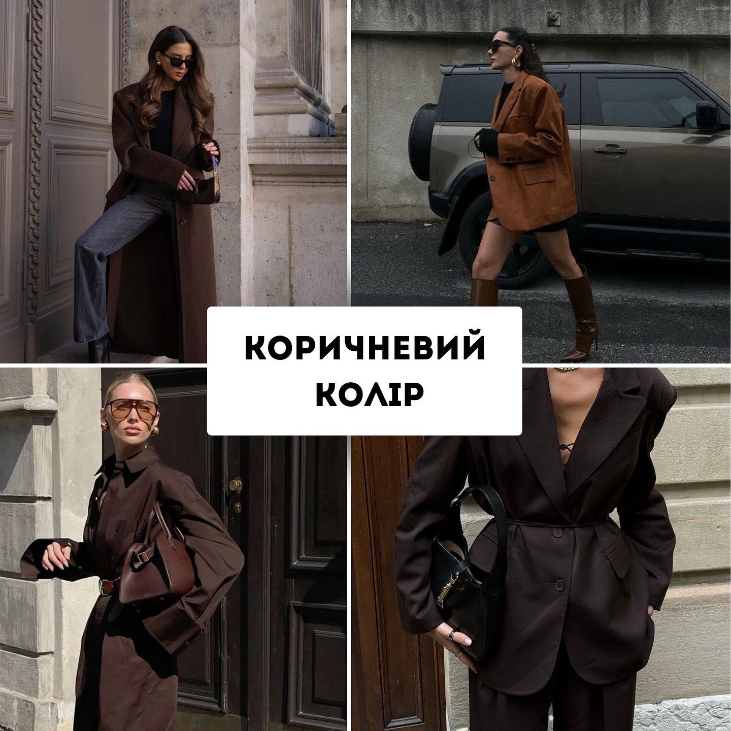 Шуби зі штучного хутра та замша: Андре Тан назвав тренди на зиму 2025