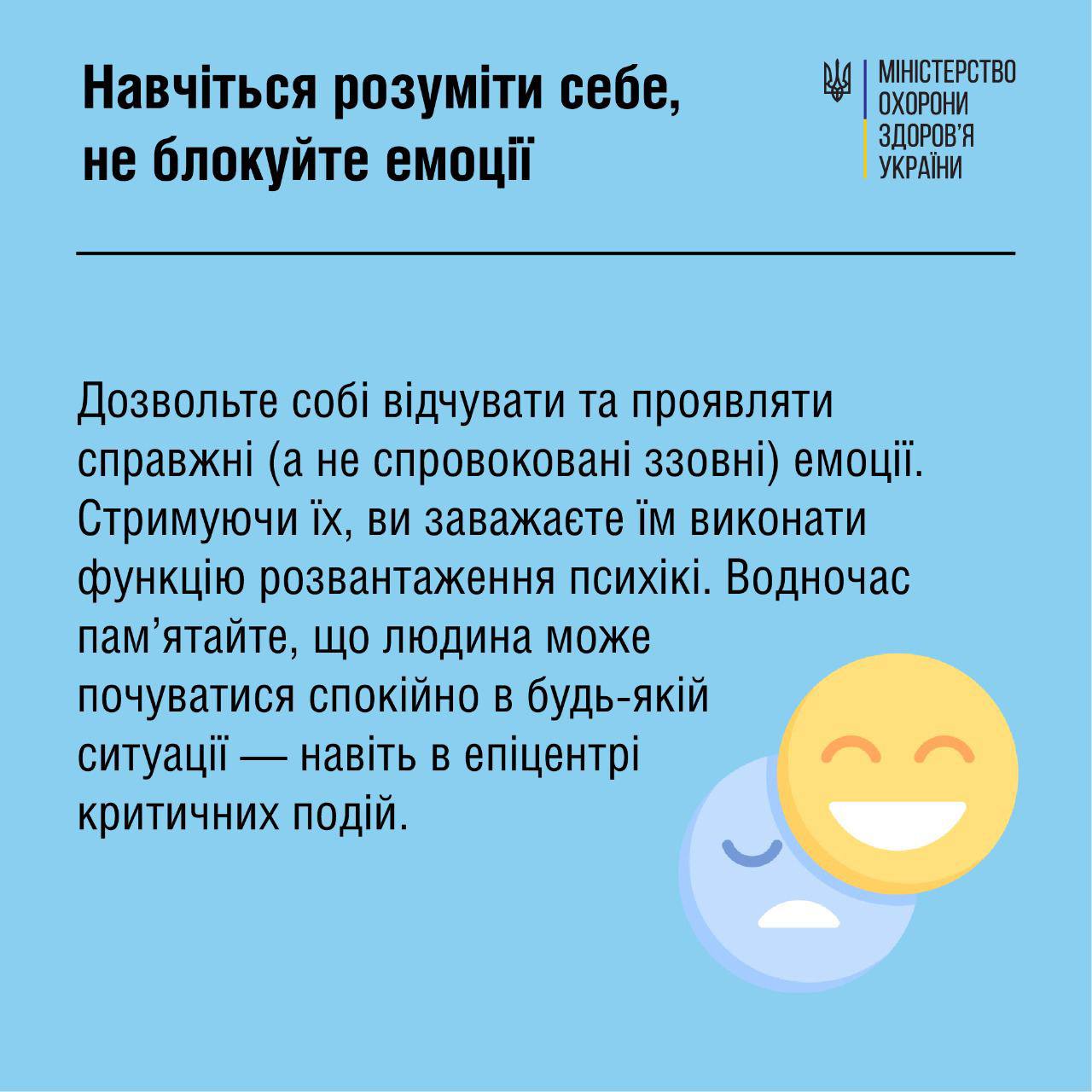 Страх - это нормально: медики рассказали, как не потерять выдержку во время ракетных ударов