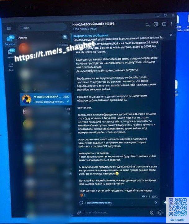 Фейковый &quot;Николаевский Ванёк&quot;. Поймали мошенника, завладевшего деньгами украинцев для ВСУ