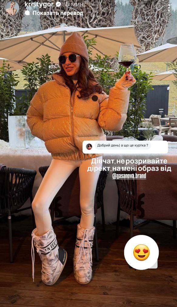 Зимний гламур в горах: Кристина Горняк в коротком пуховике и мунбутах