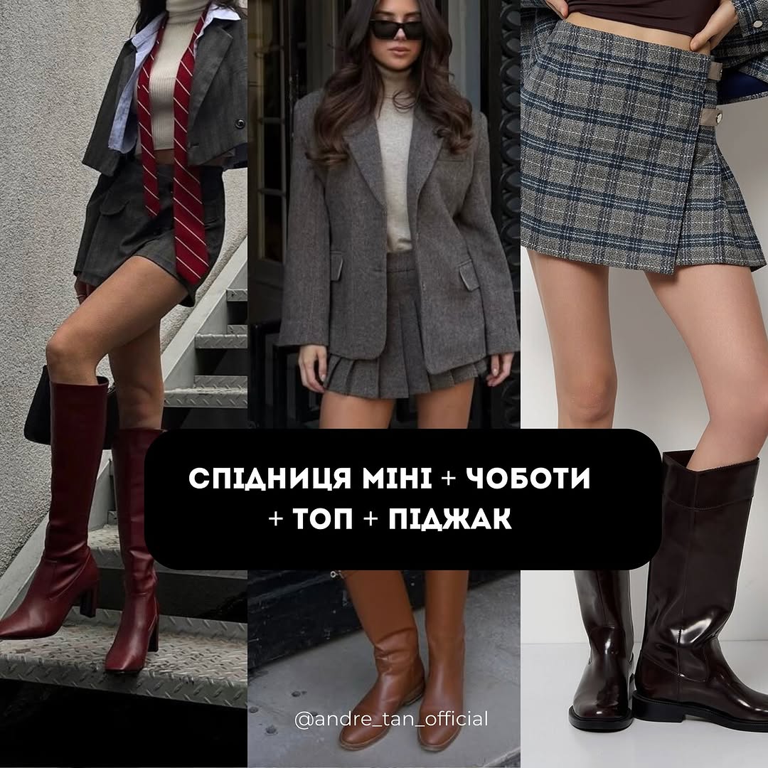 Як одягатися цієї весни: Андре Тан розповів про трендові образи